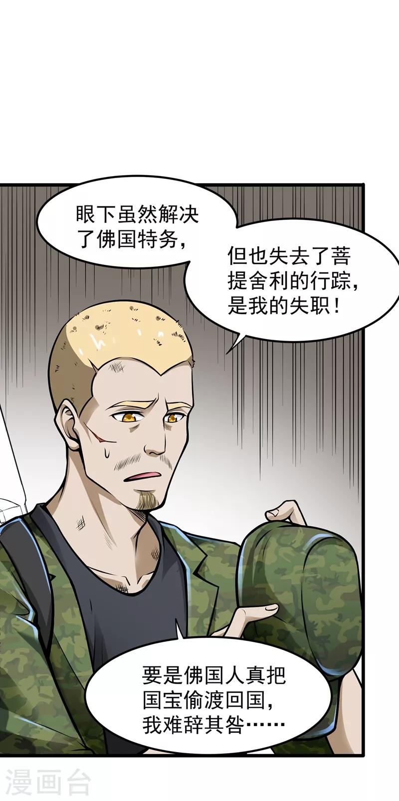 第61话 医治纳兰薇18