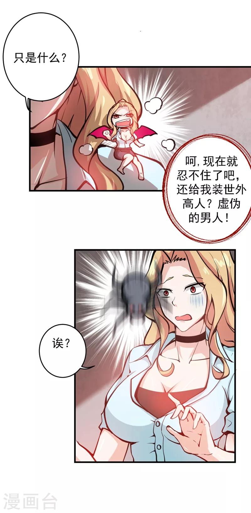 第7话 兵王血麒麟20