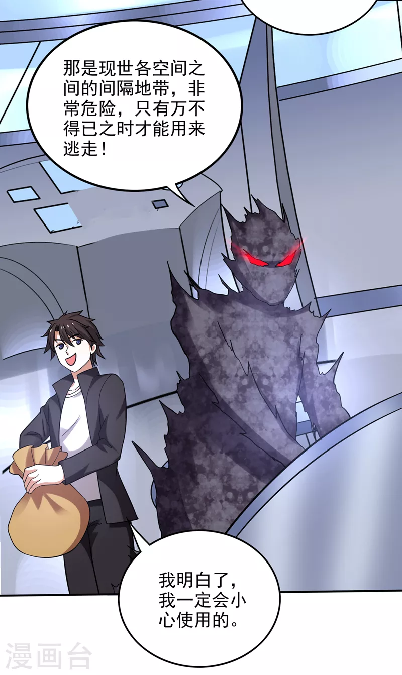 第222话 前往南极洲21