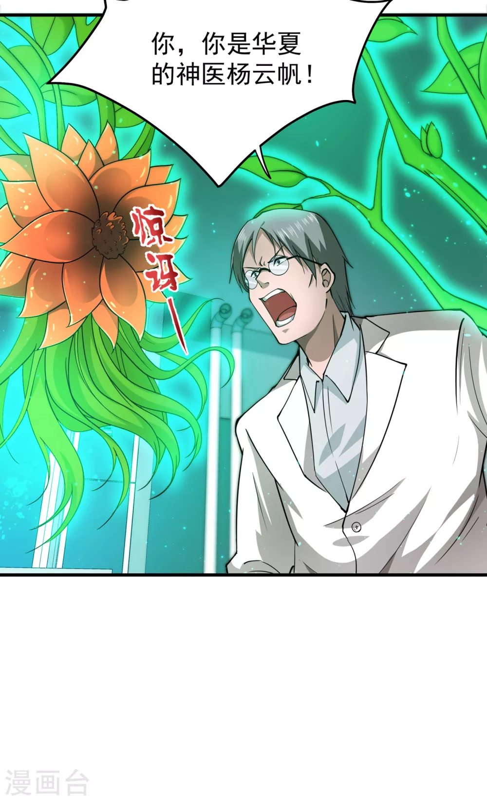 第169话 终于找到了源头20
