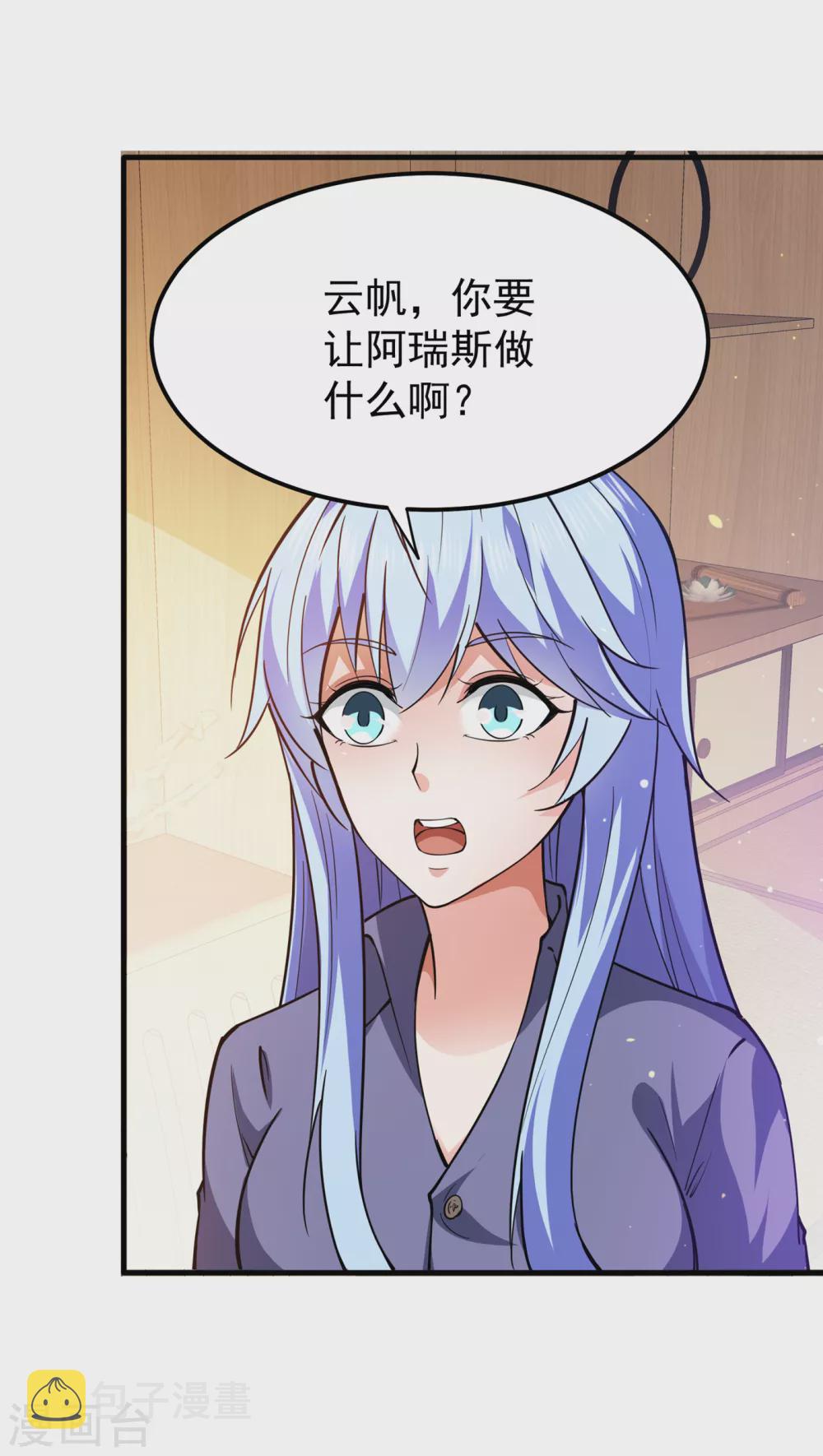 第171话 把花开院家搬空！1