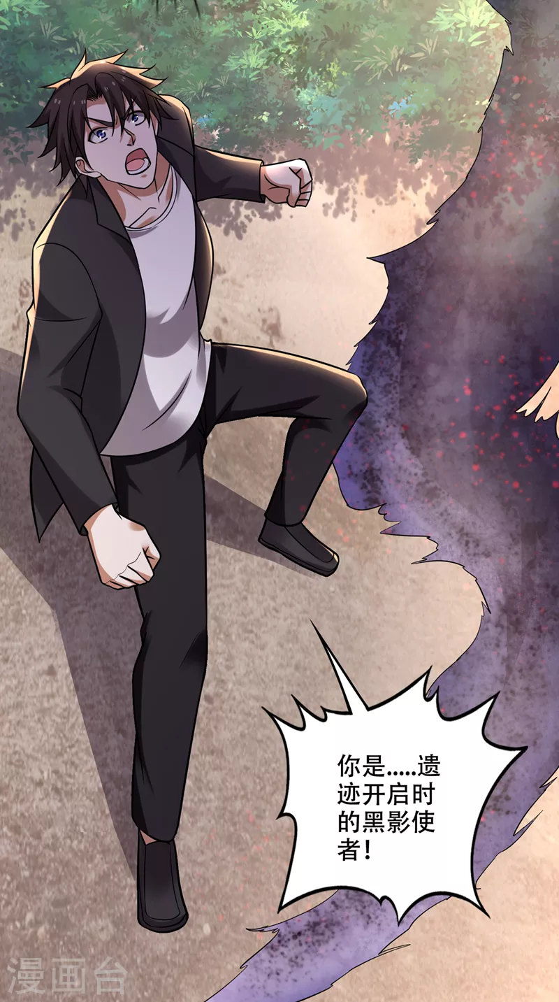 第215话 青帝神主的考核25