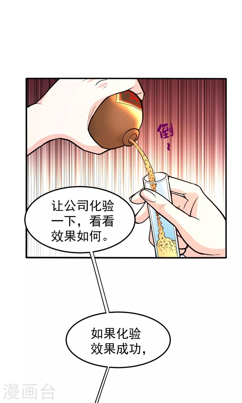 第96话 炼制筑基丹！7