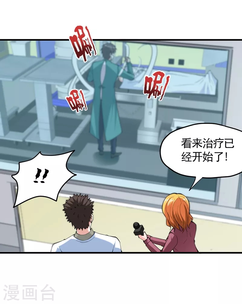 第145话 今晚你要听我的哦！8