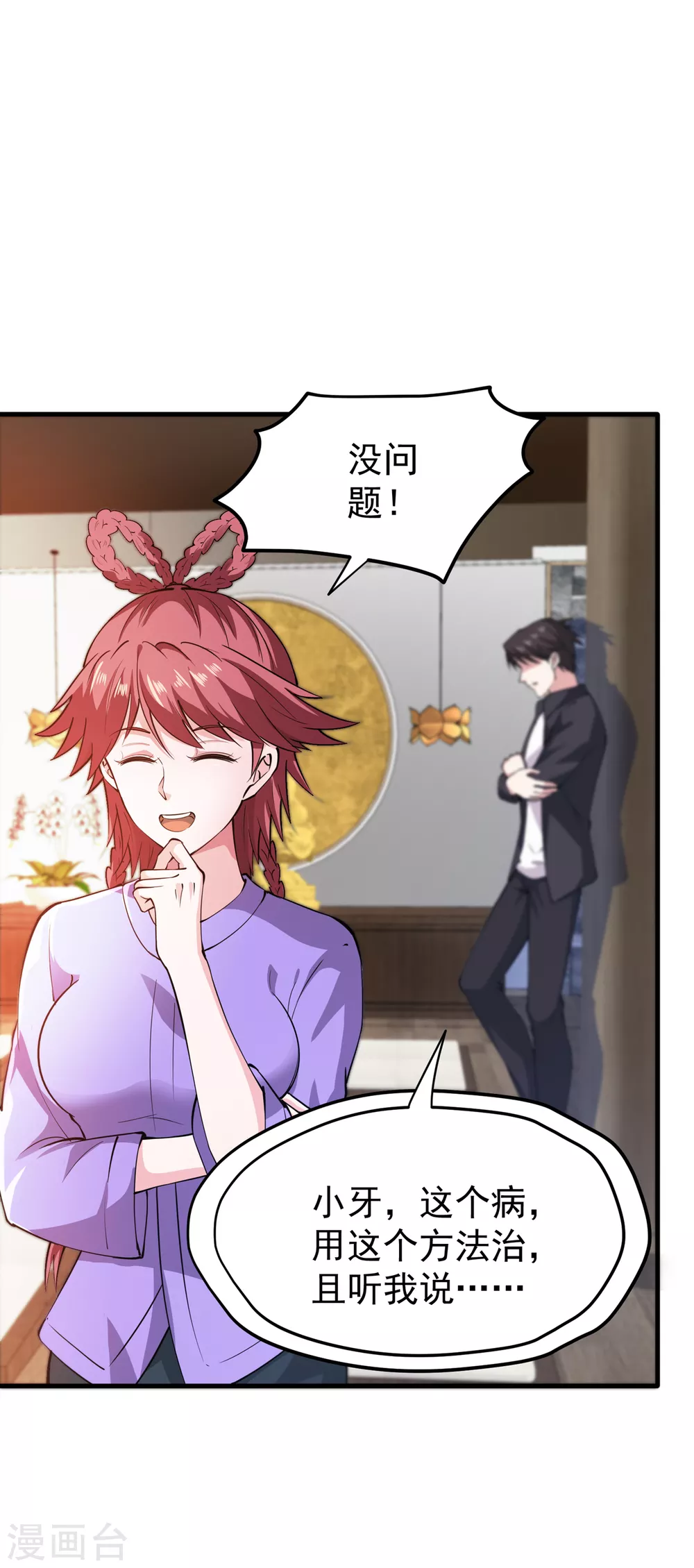 第166话 给我跪下了？6