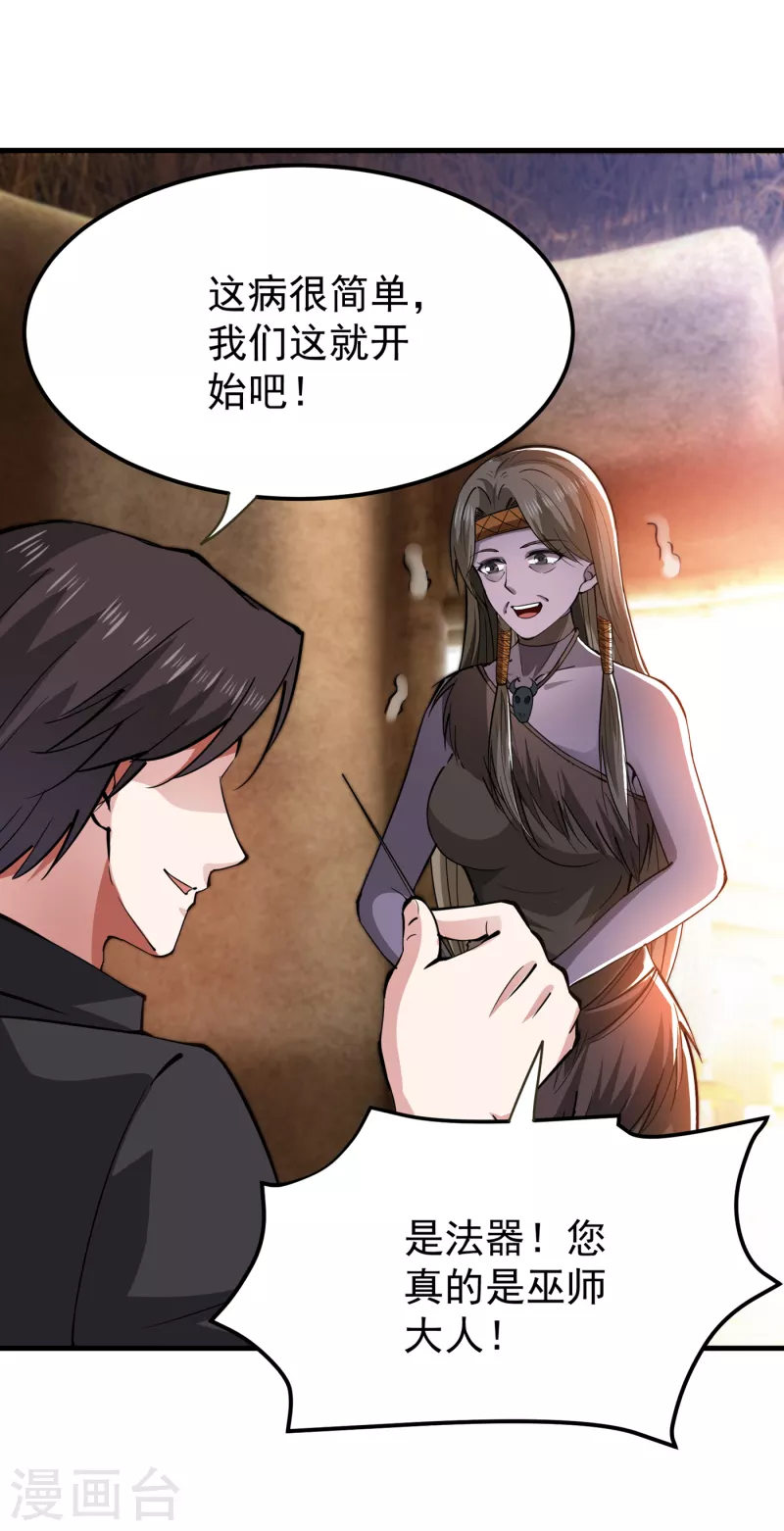 第179话 骗吃骗喝冒牌货！？13