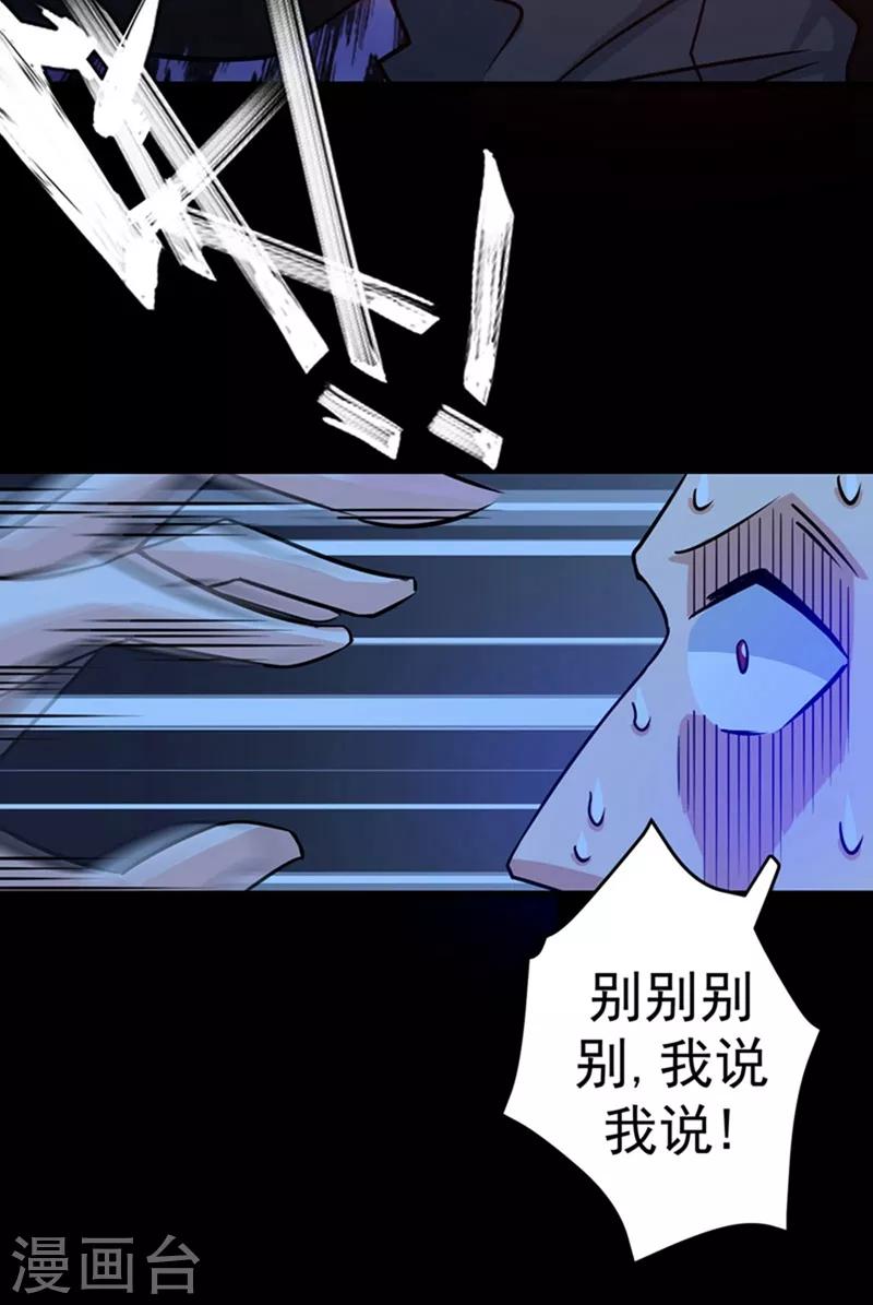 第32话 四大金刚38