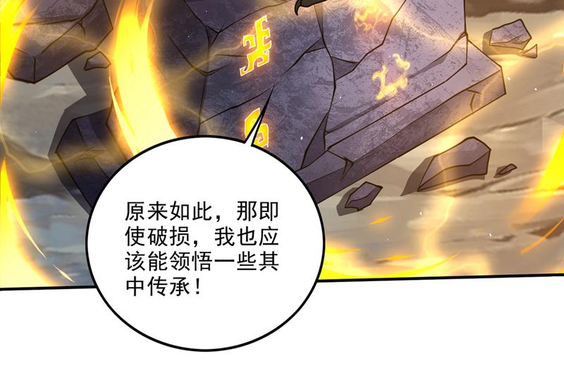 玄武神铠！凝！19