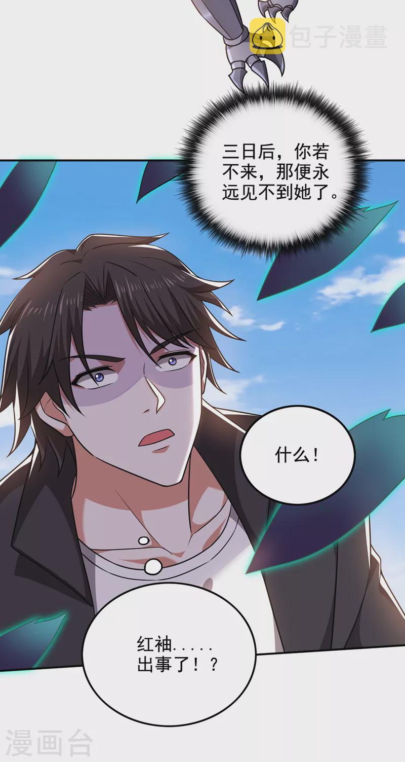 第219话 我的作风是以牙还牙33