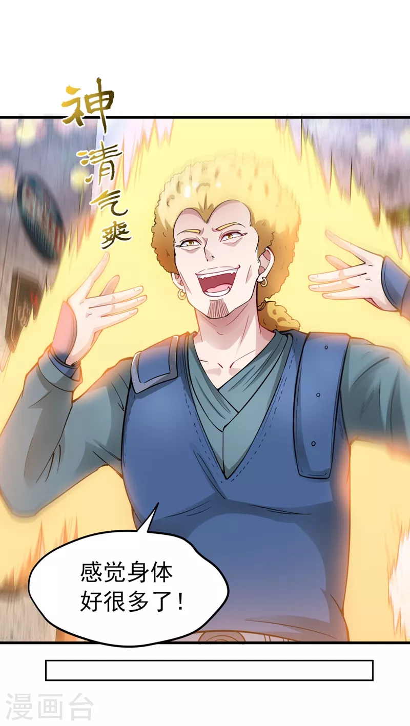 第148话 上，砍了她的脑袋！20