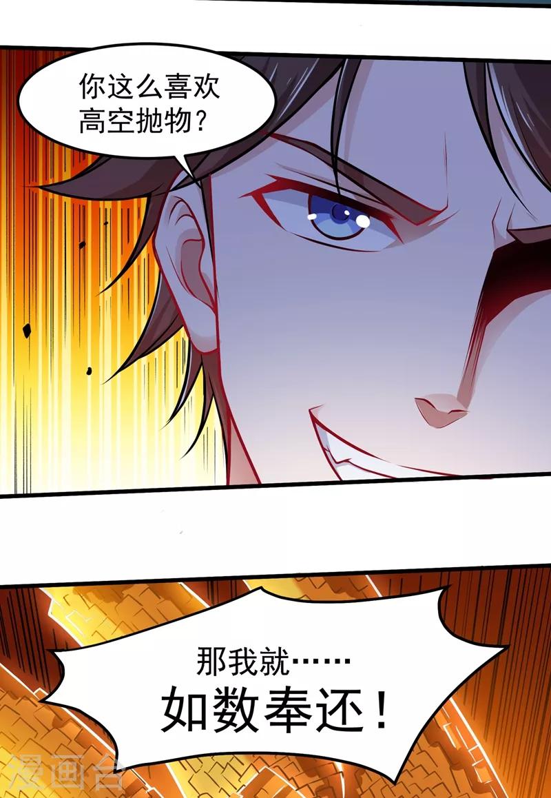 第69话 对战鬼剑鸠摩罗炎14