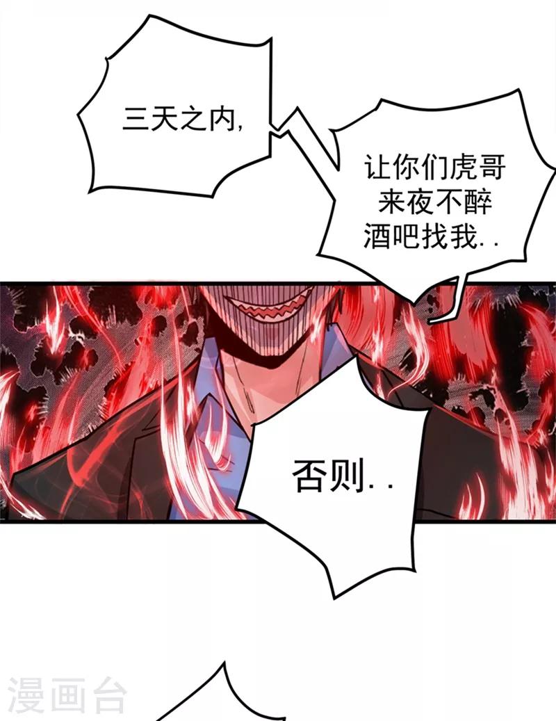 第29话 1vs5020