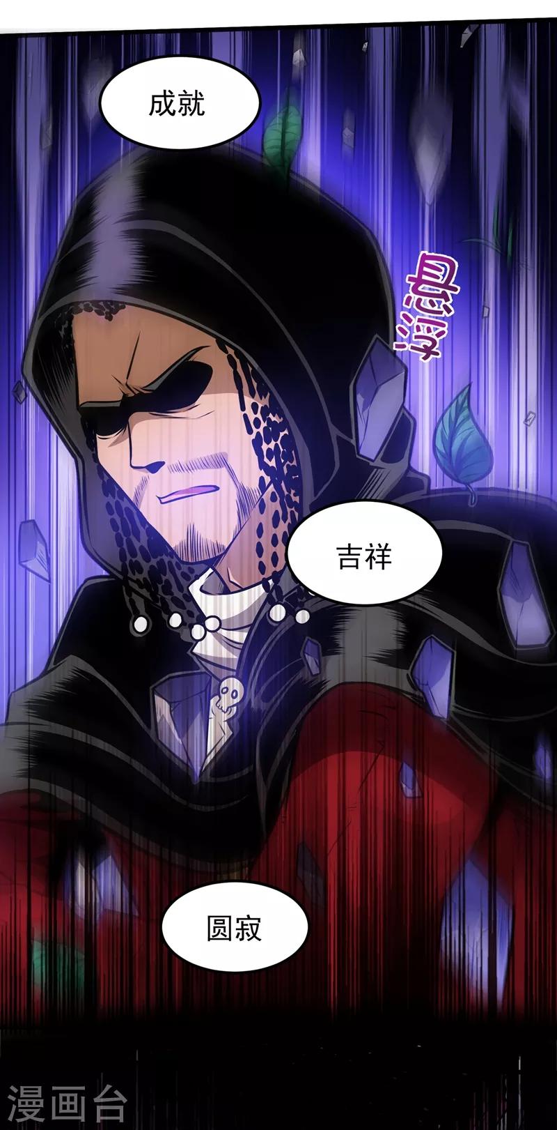 第67话 紫凝的危机29
