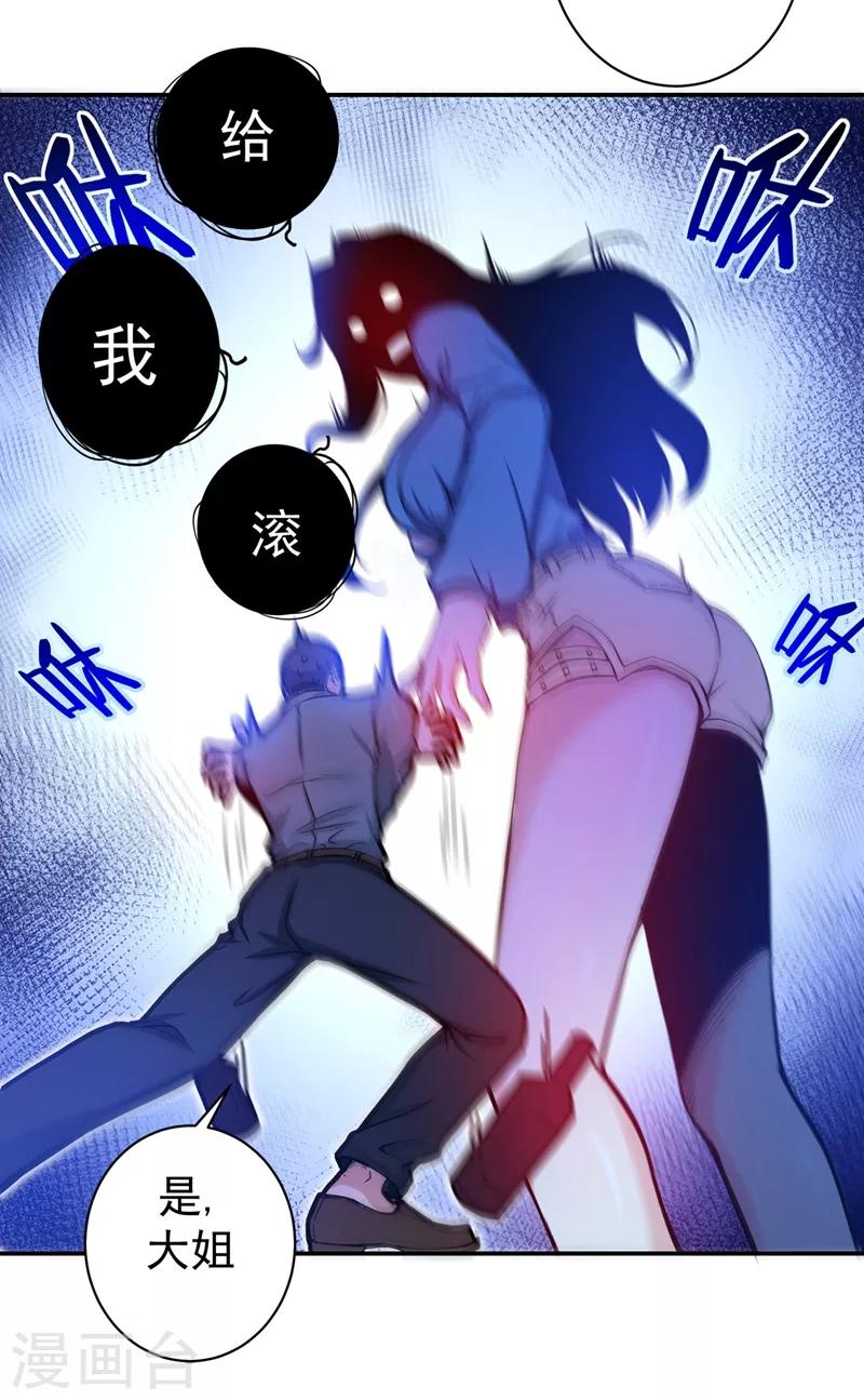 第14话 携美赴宴7