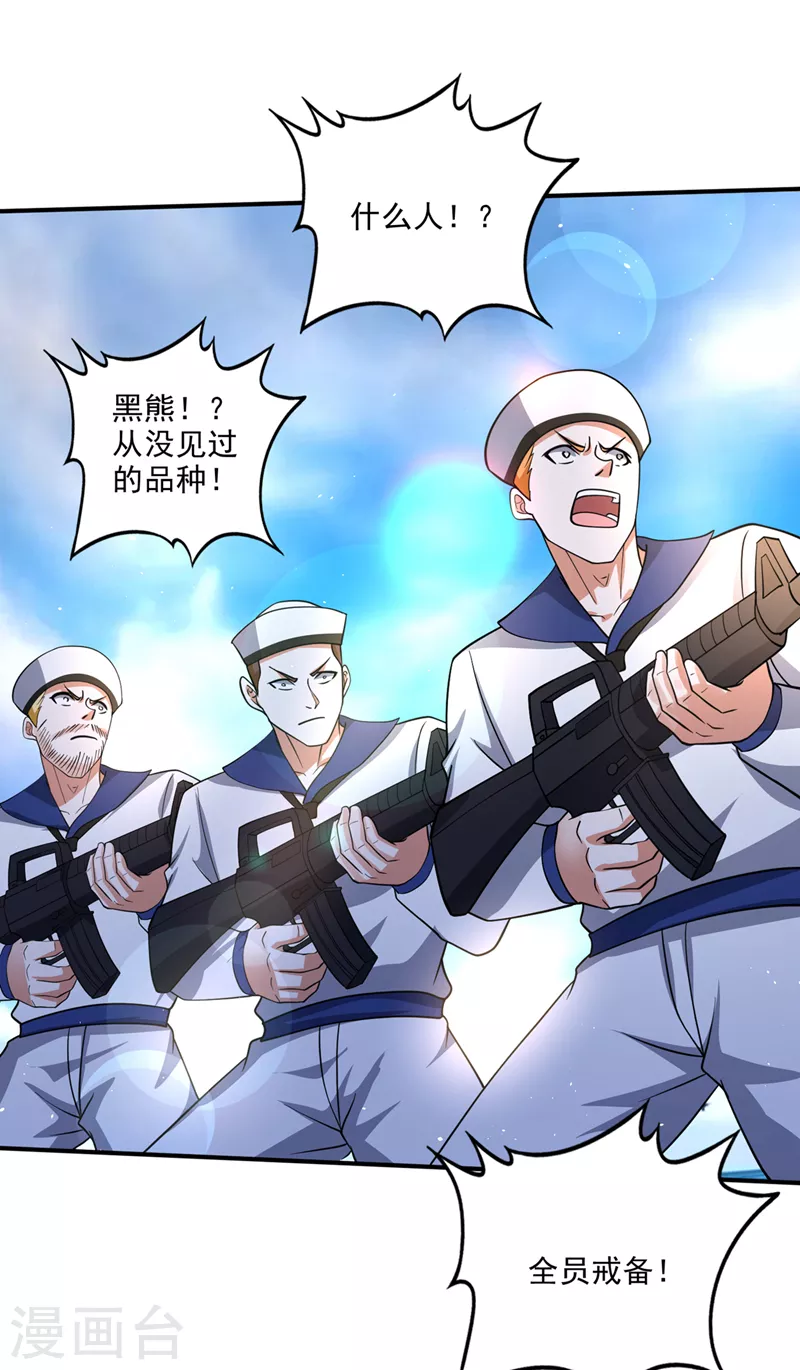 第289话 终于回到地球19