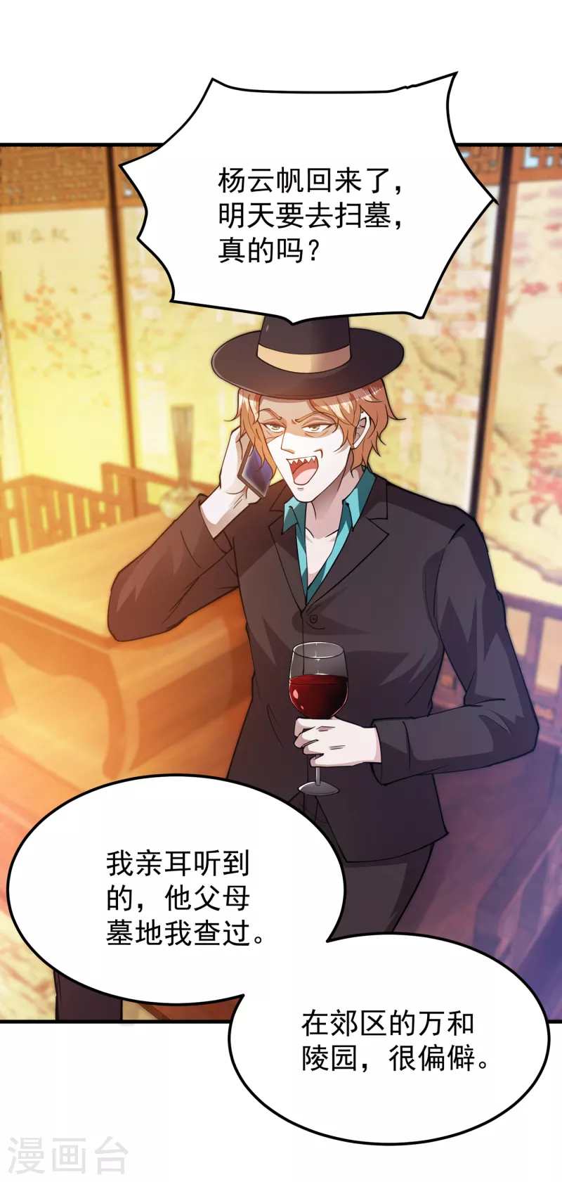 第174话 借刀杀人？11