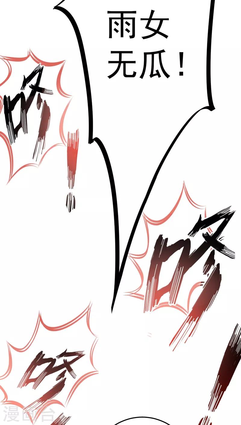 第26话 遇袭13