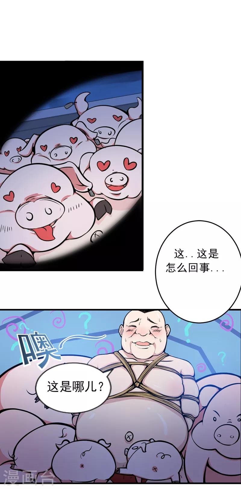 第10话 叶二太爷的垂青31