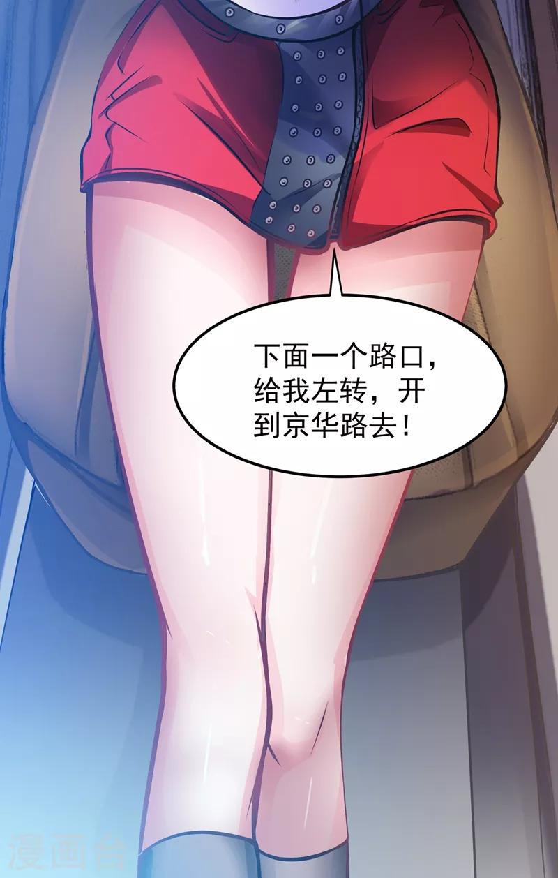 第63话 被美女吃豆腐怎么办？16