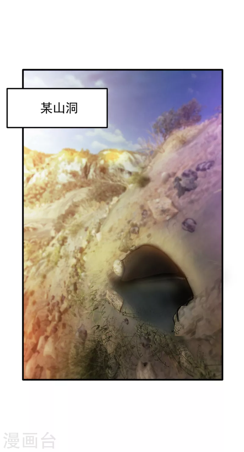 第183话 战巫一族的九龙鼎纹0