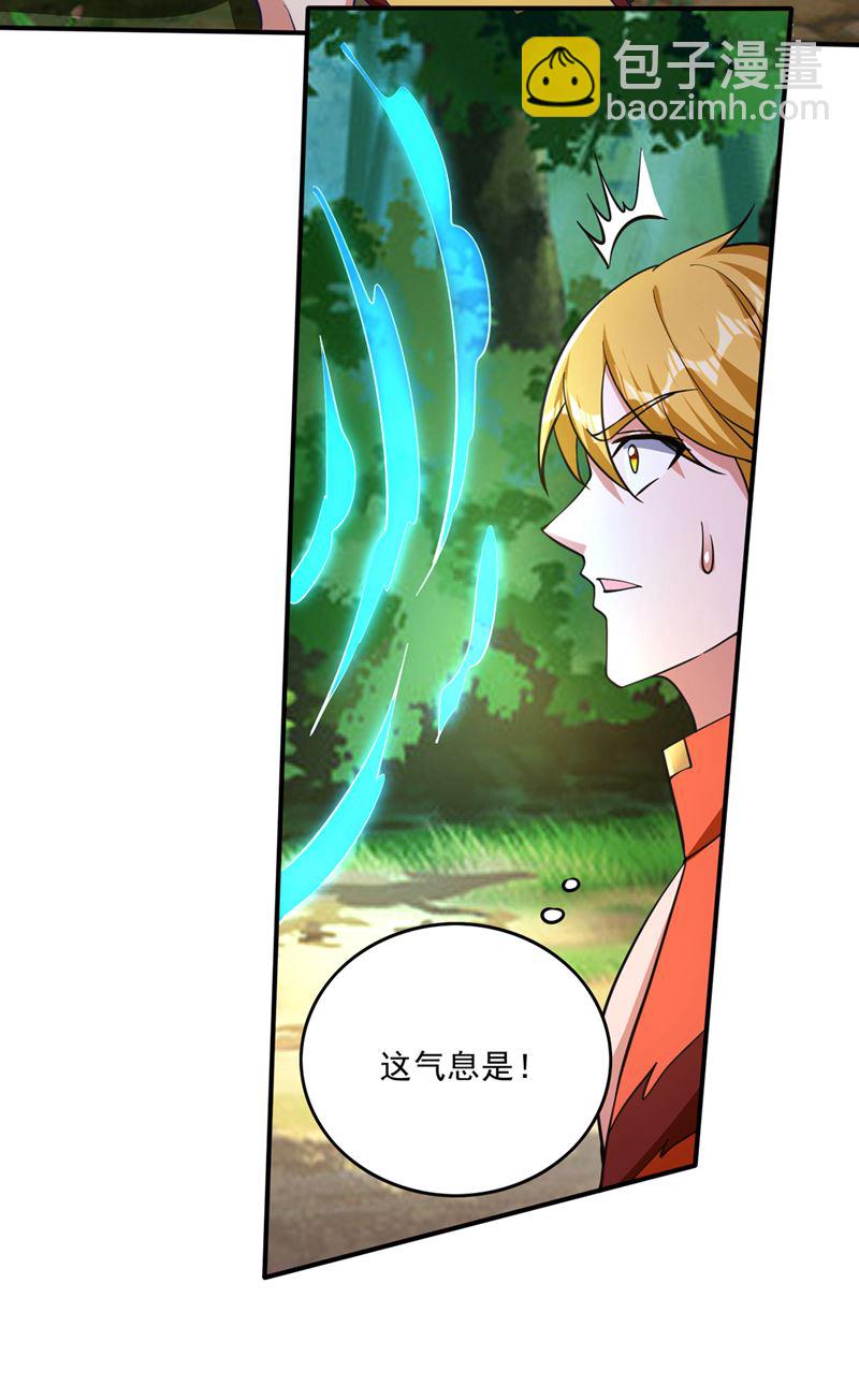 她果然在罗天星宫！29