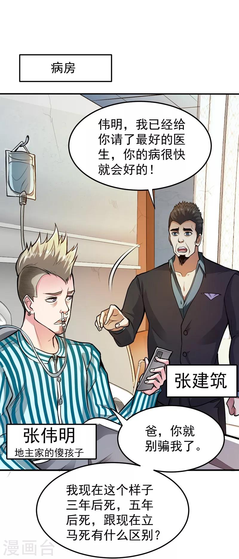 第104话 古大师疯了？！21