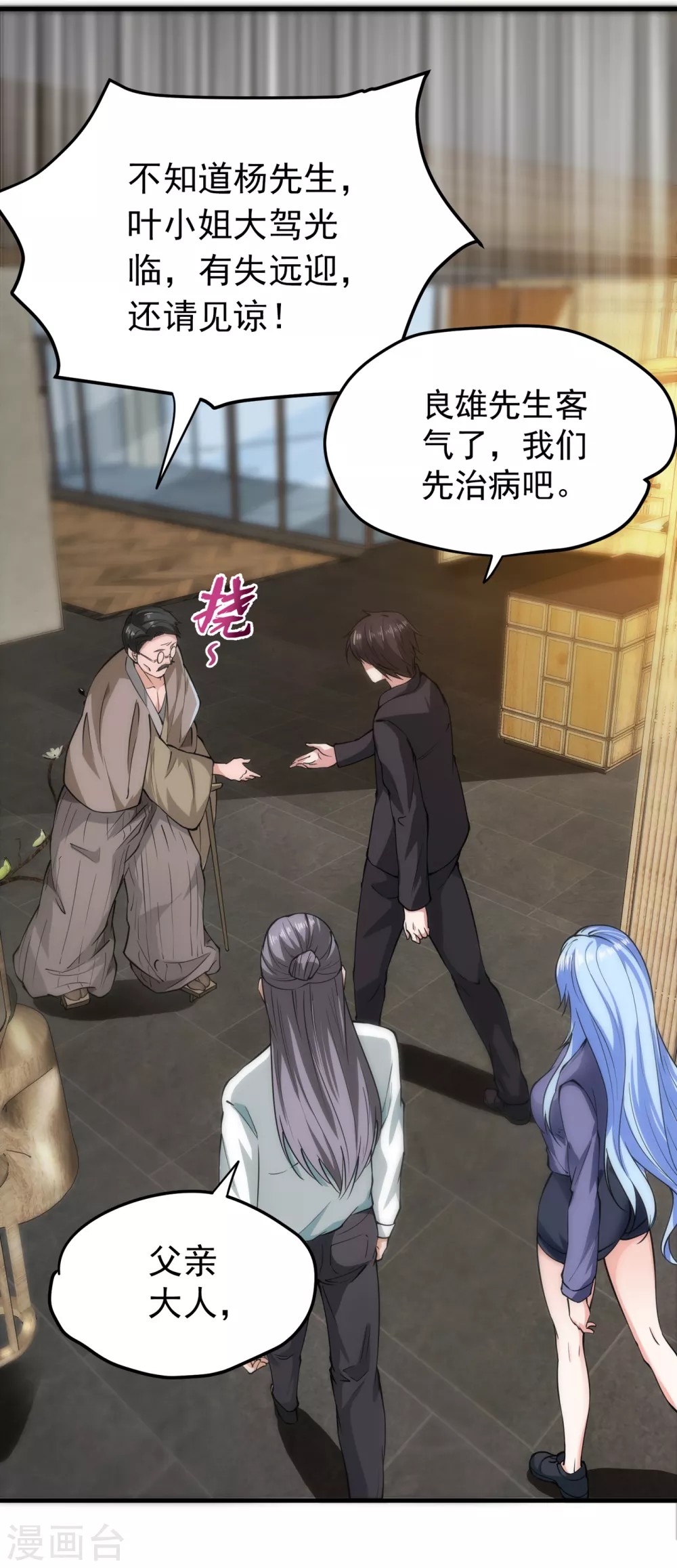 第164话 我向来药到病除1