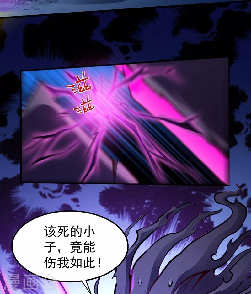 第84话 蛟龙伏魔大阵！10