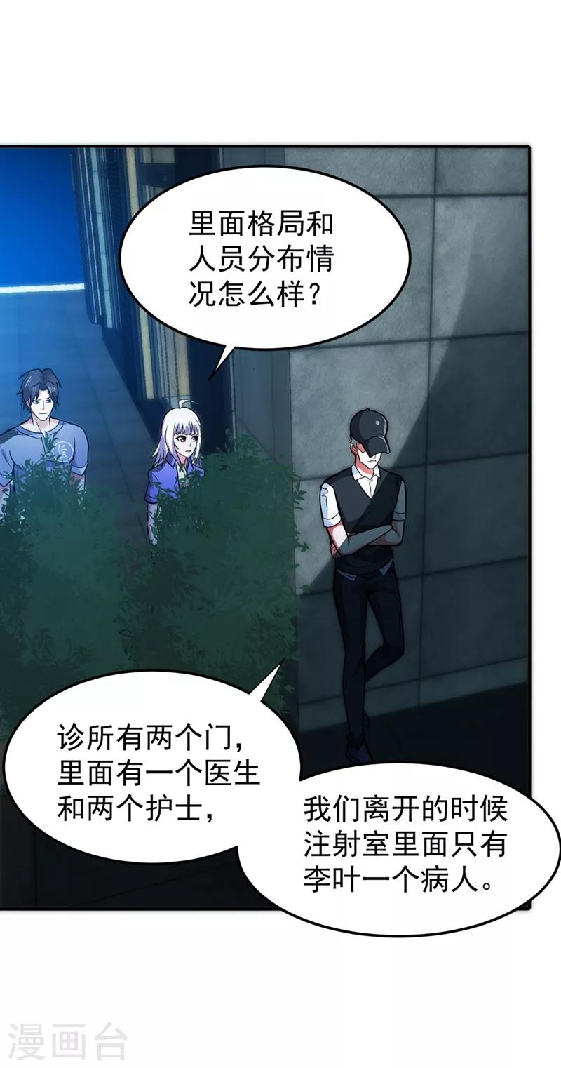 第92话 你怎么知道我不能飞？18