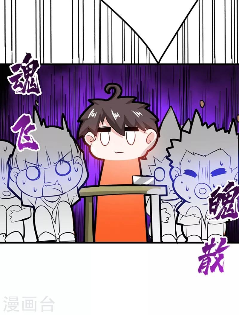 第34话 美女，野狼disco知道吗32