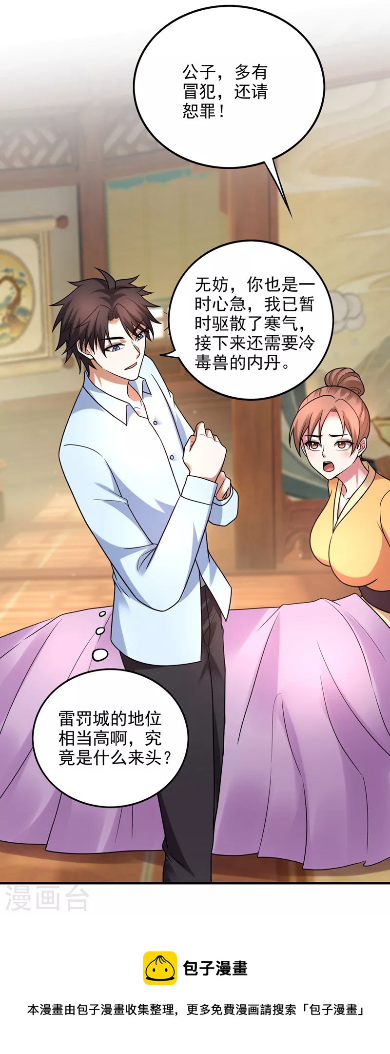 第242话 在域外也是医术高明29