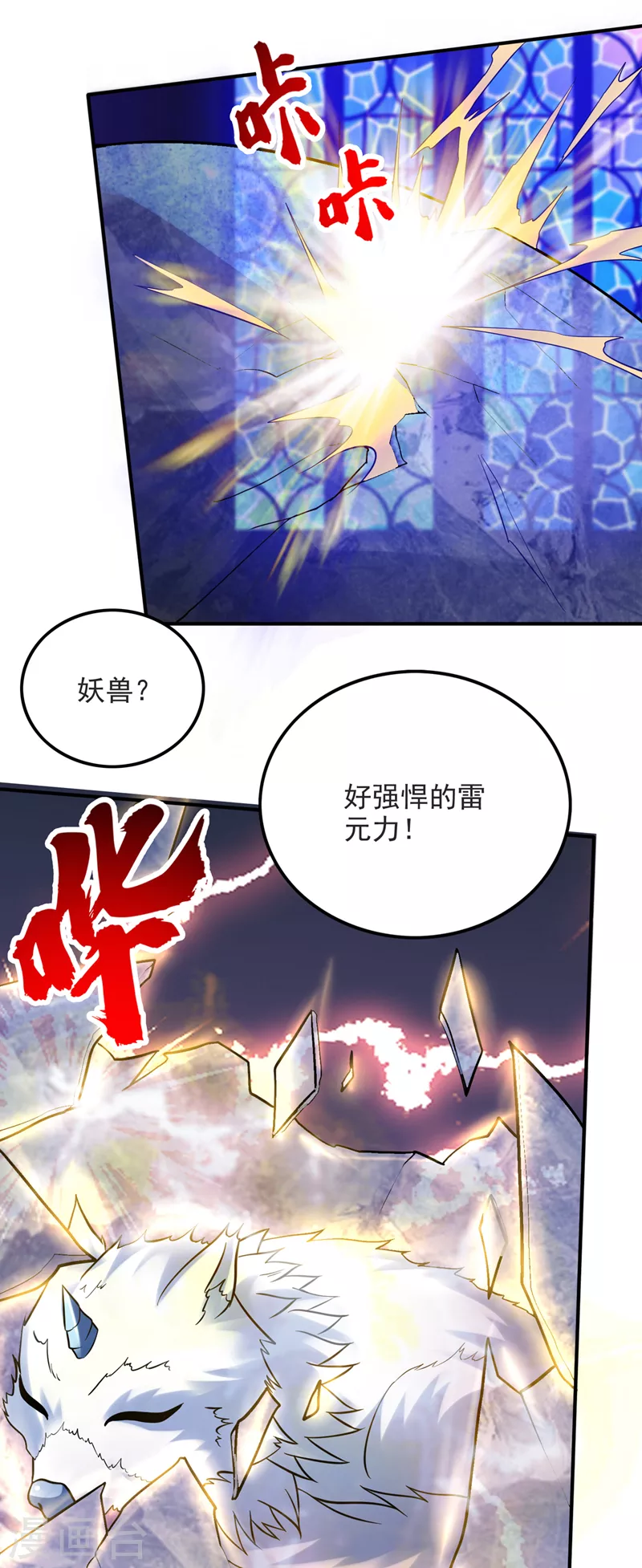 第232话 地球要被毁灭了？2