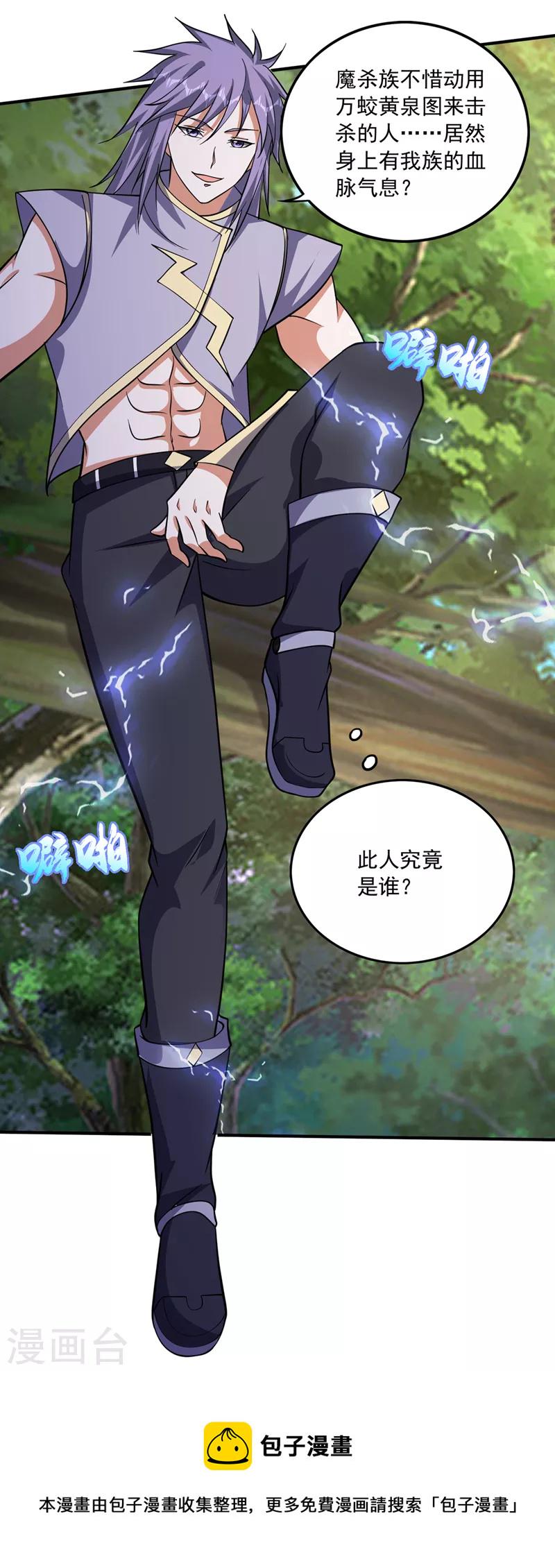 第272话 你见过我父亲！？16
