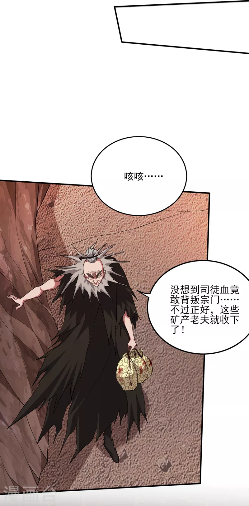 第252话 突破阴阳境！24