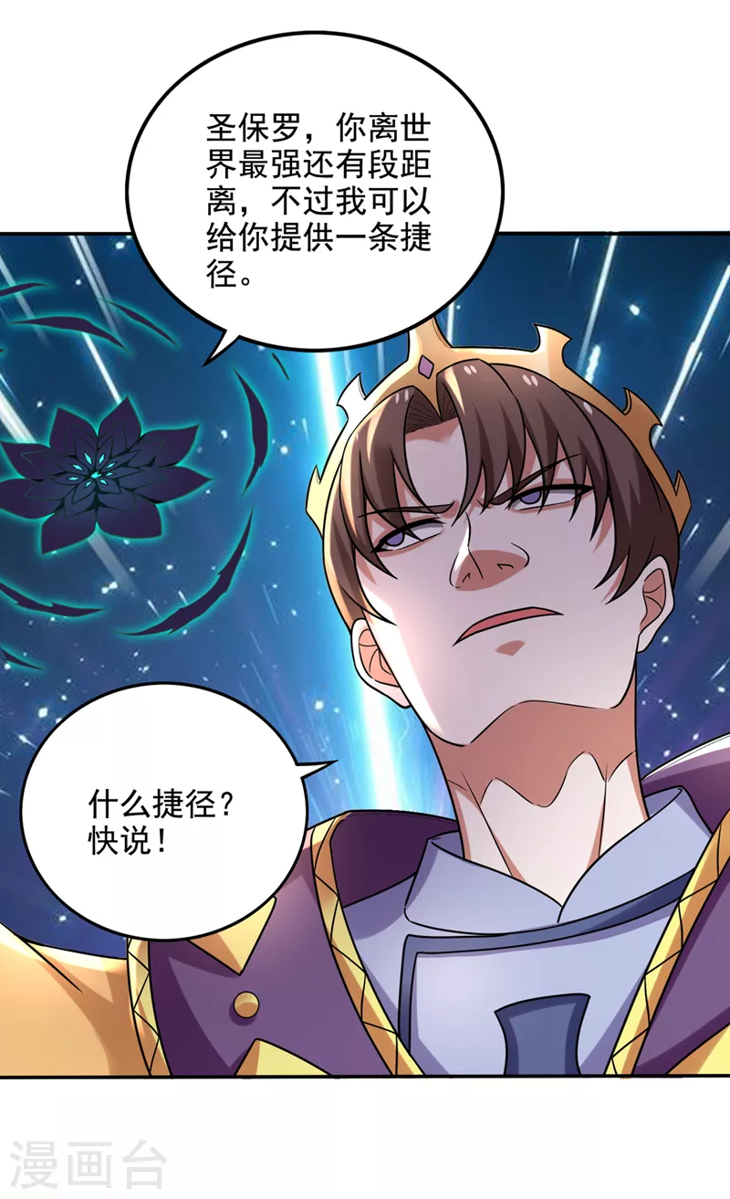 第220话 最后的礼物？！11