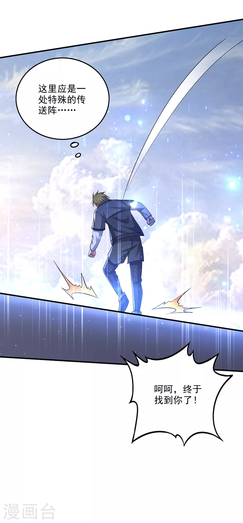 第285话 你果然也来了！5
