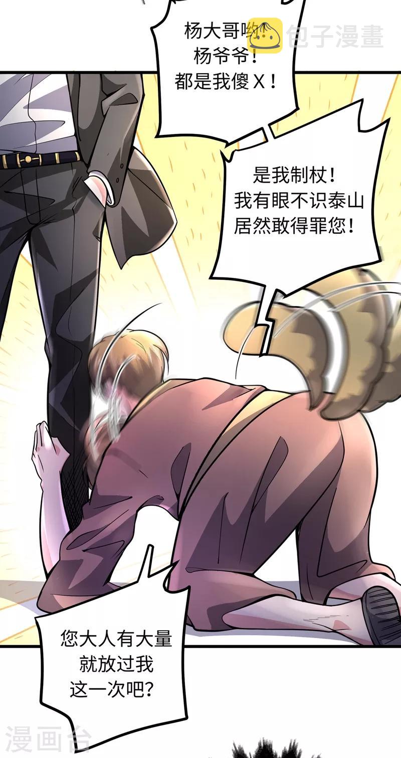 第53话 智障就该有智障的样子25