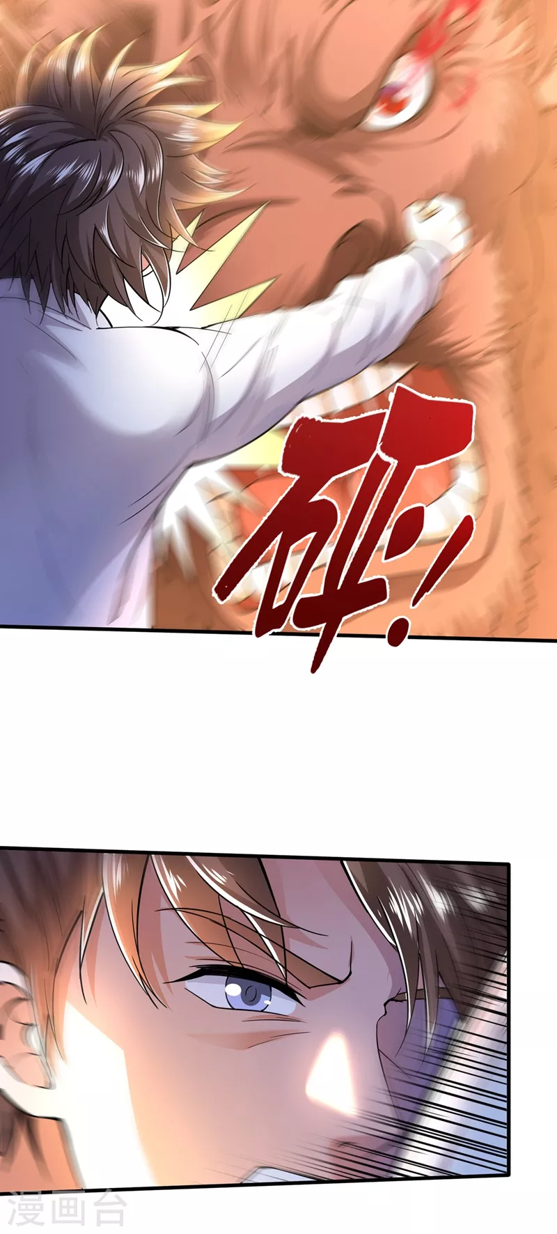 第151话 天融丹10