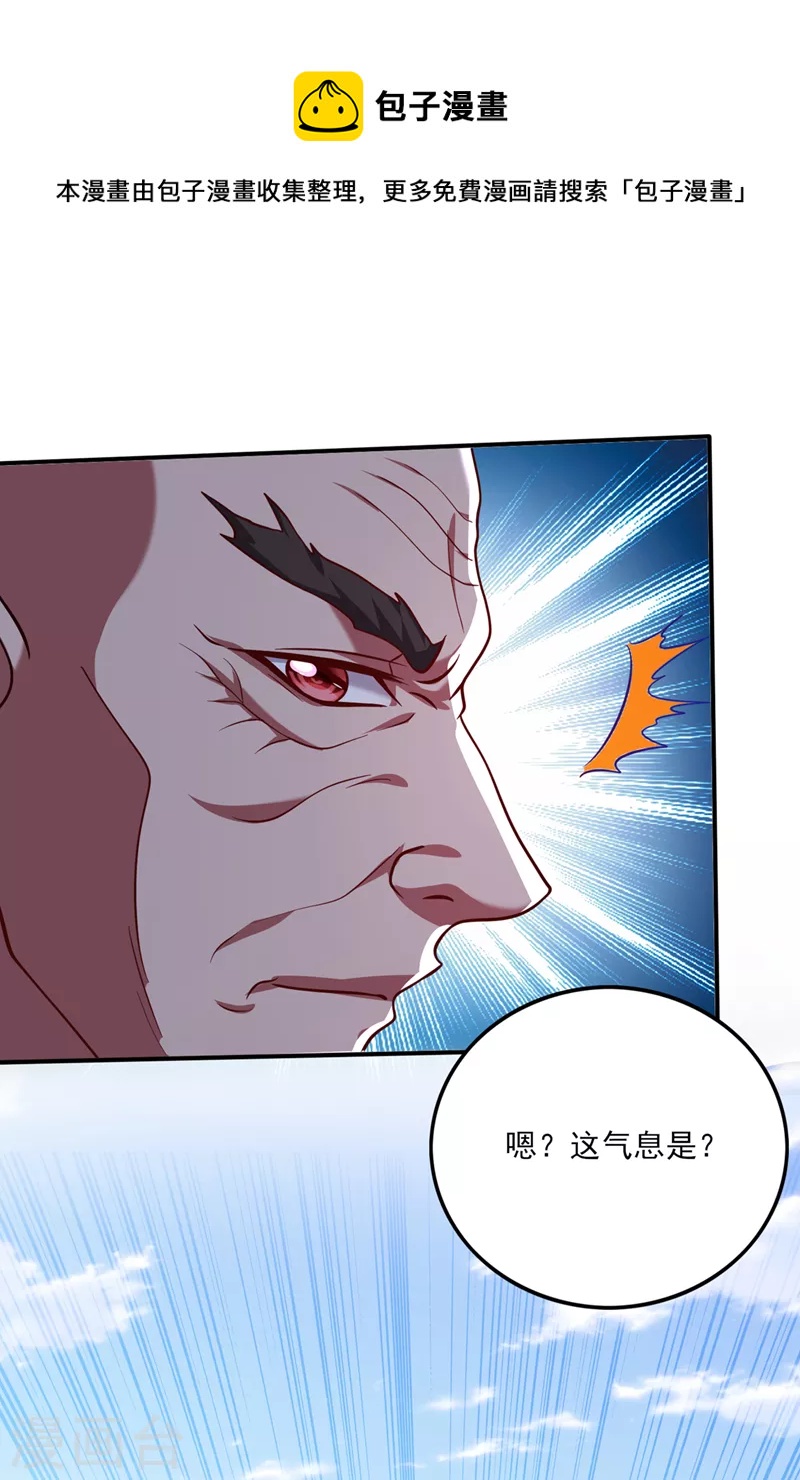 第252话 突破阴阳境！14