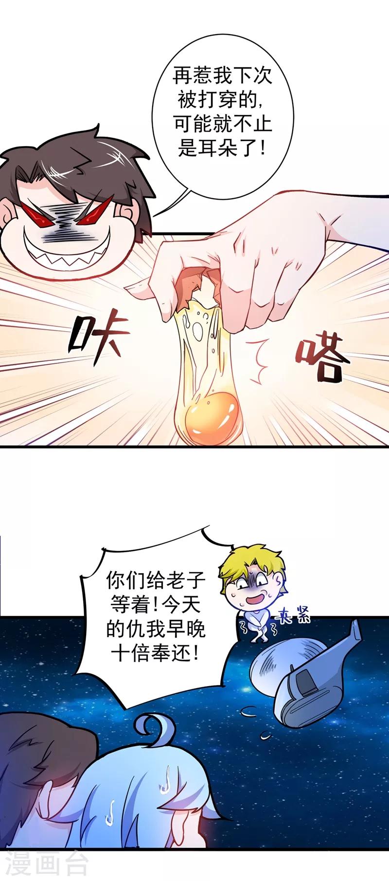 第26话 遇袭6