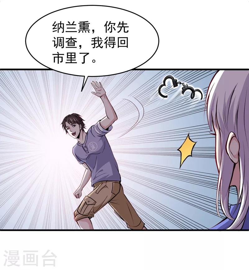 第85话 三年起步，最高死刑！19