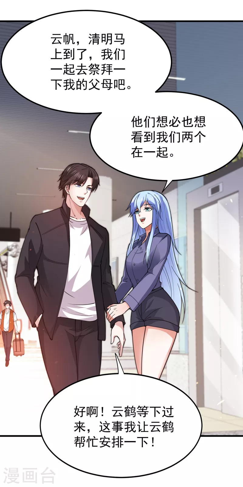 第174话 借刀杀人？4