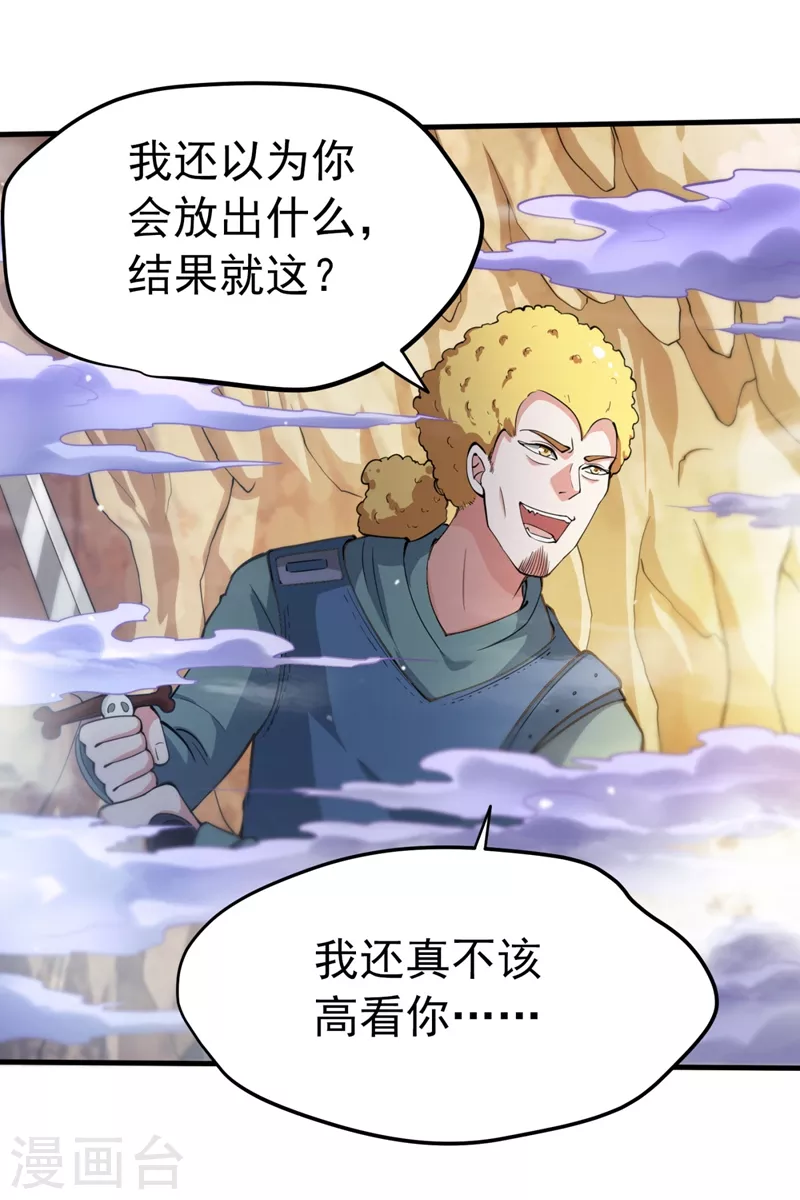第149话 这就是轻敌的代价！24
