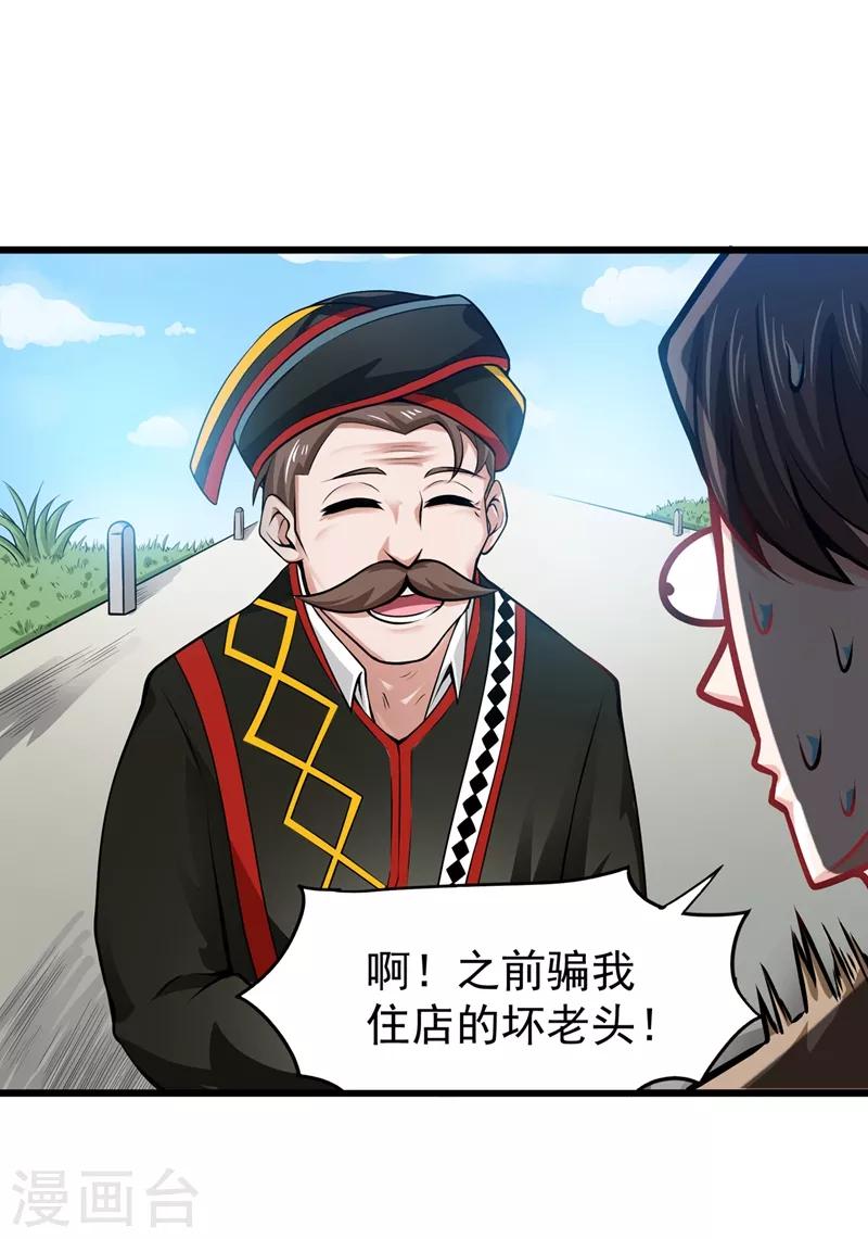 第57话 震动现场来体验下？8