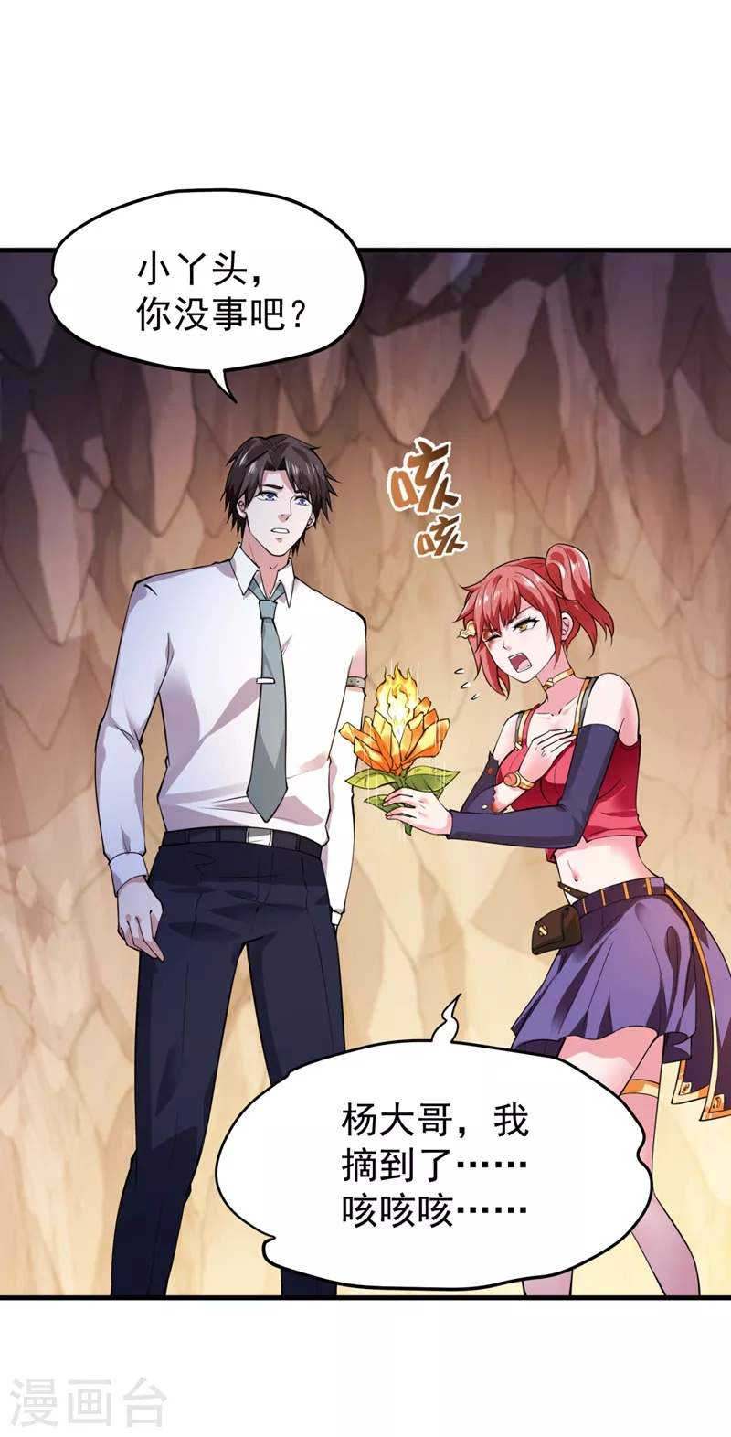 第149话 这就是轻敌的代价！10