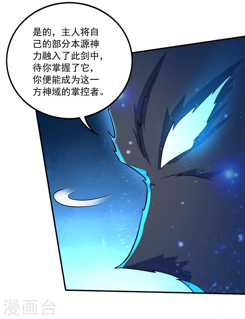 第266话 摩云崖的由来16