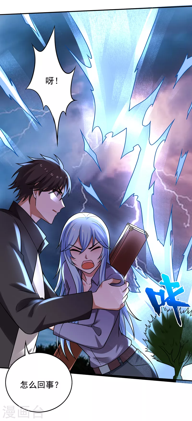 第221话 我们还能再见吗？3
