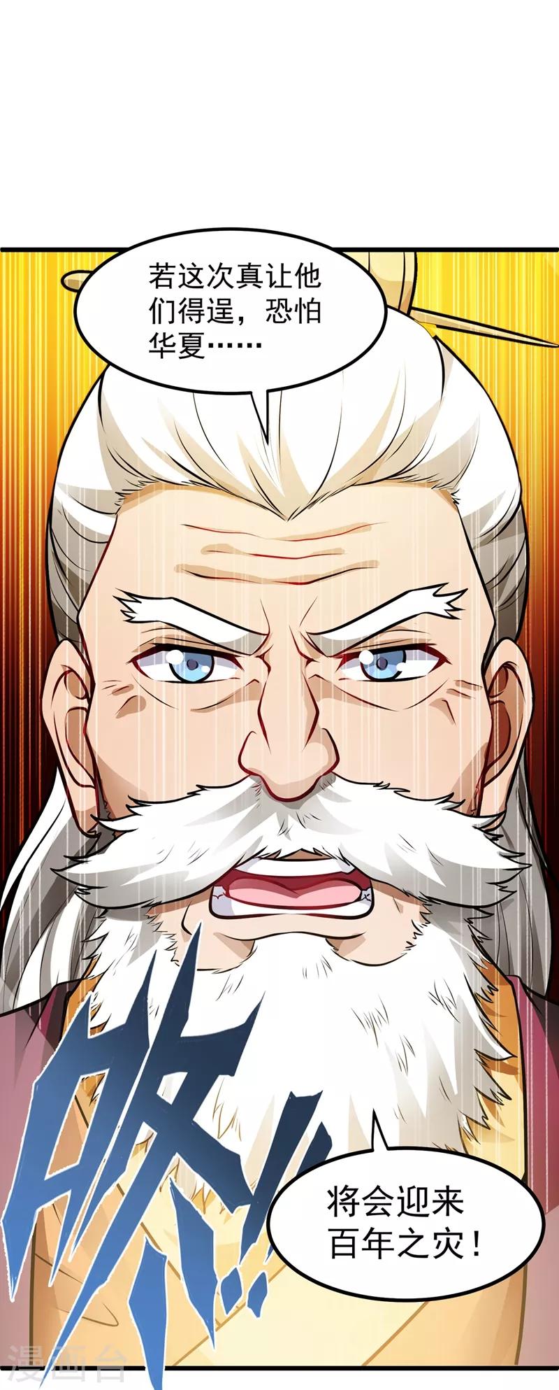 第66话 婆罗门神教来袭！25