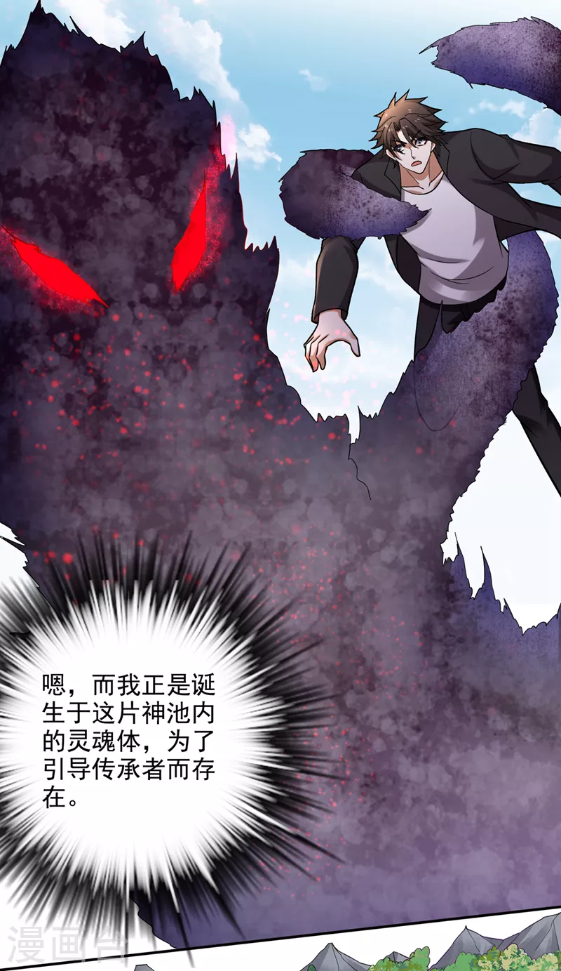 第215话 青帝神主的考核28