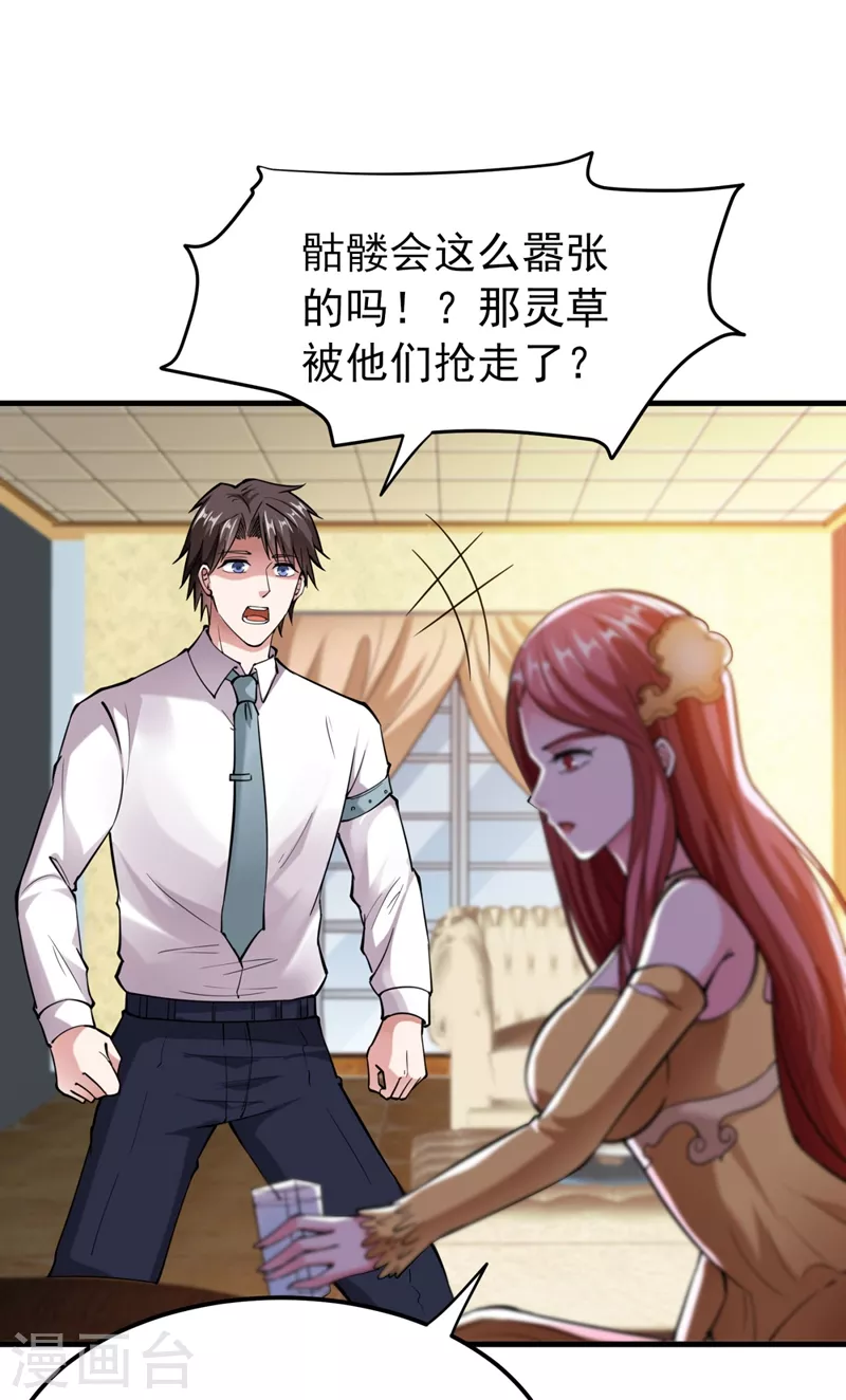 第146话 云帆，我美吗？32